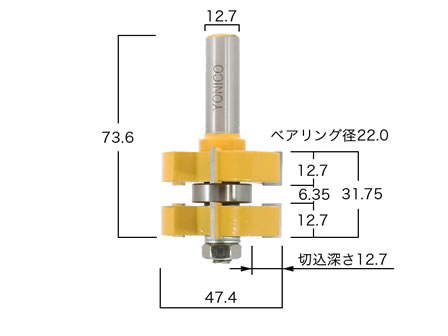 マッチド タン＆グルーブ ジョイント ルータービット セット